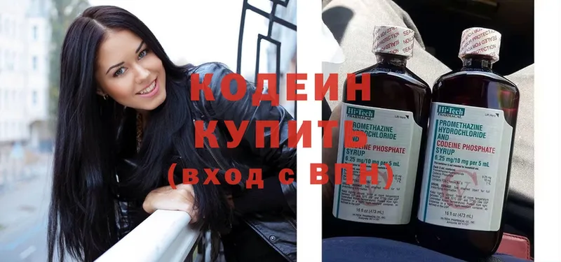 Кодеин Purple Drank  как найти наркотики  Киренск 